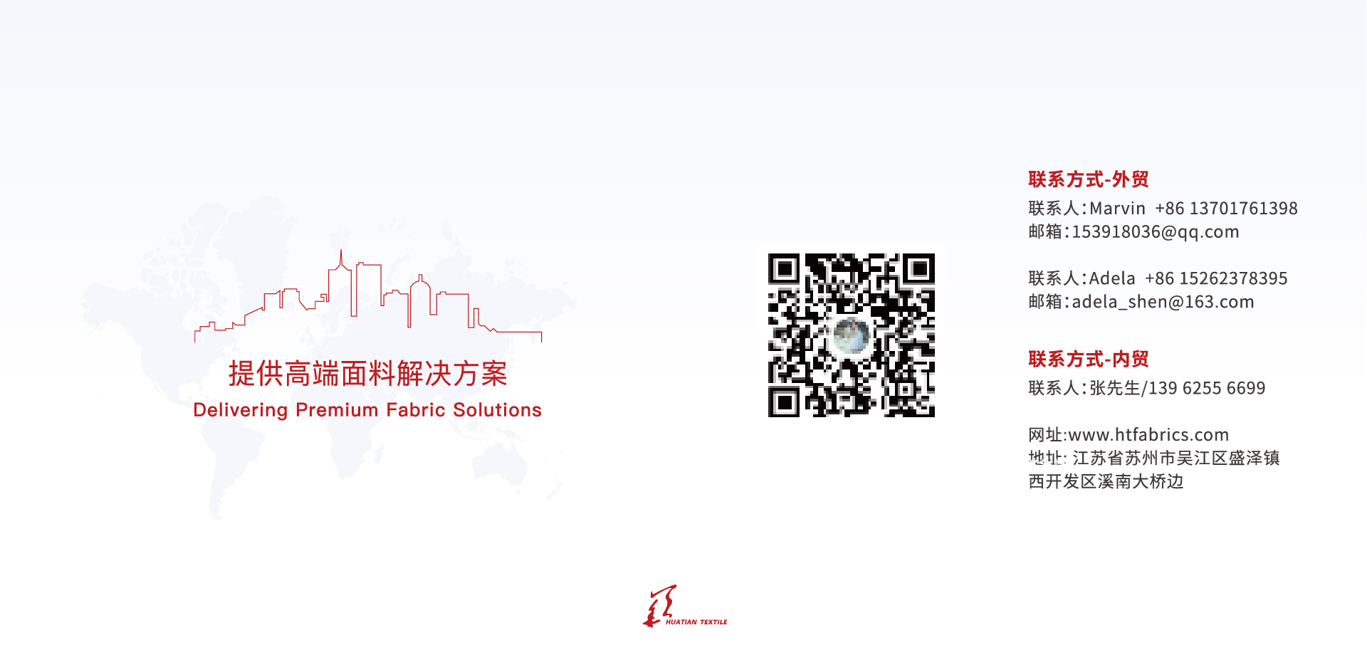 联系我们
