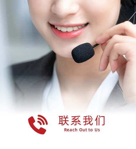 联系我们